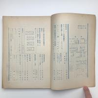 アトリエ　1936年3月号