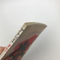 アトリエ　1958年1月号