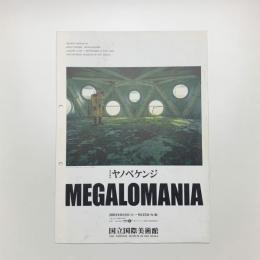 近作展29　ヤノベケンジ　MEGALOMANIA