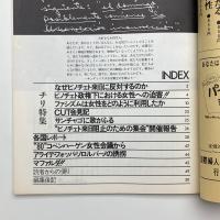 プレセンテ 2号