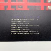 都市+デザイン vol.2