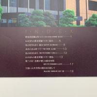 都市+デザイン vol.5