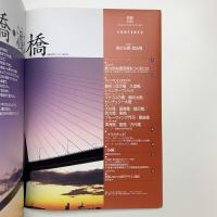 景観材料　09号