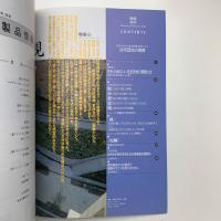 景観材料　07号