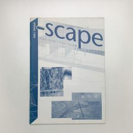 -scape 創刊号