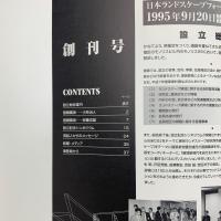 -scape 創刊号