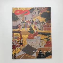 無限大 No.100