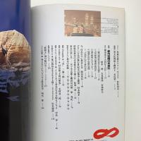 無限大 No.100