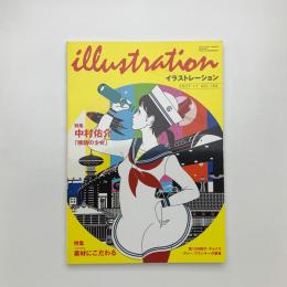 イラストレーション No.168