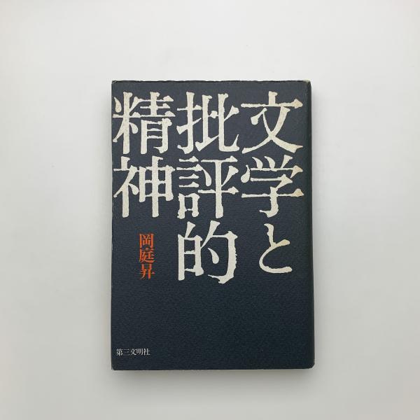 空気調和衛生工学便覧1-3 / 玄玄書林 / 古本、中古本、古書籍の 空気調和衛生工学便覧1-3 / 玄玄書林 / 古本、中古本、古書籍の