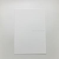 今井祝雄 余白の起源