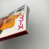 美術手帖　1996年1月号