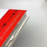 正義はどう論じられてきたか 相互性の歴史的展開
