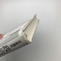 理性の両義性