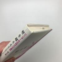 壁を超える 政治と行政のジェンダー主流化