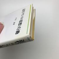 近代フランスの思想と行動