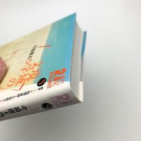 境域の文学