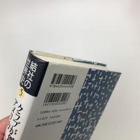 クラブが創った国 アメリカ