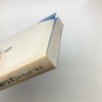 ラテンアメリカの経済危機と外国投資
