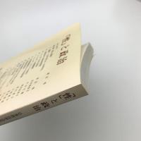 「性」と政治