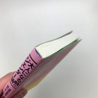 大人になる前のジェンダー論