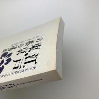 江戸・東京の茶の湯展 近代茶の湯の黎明