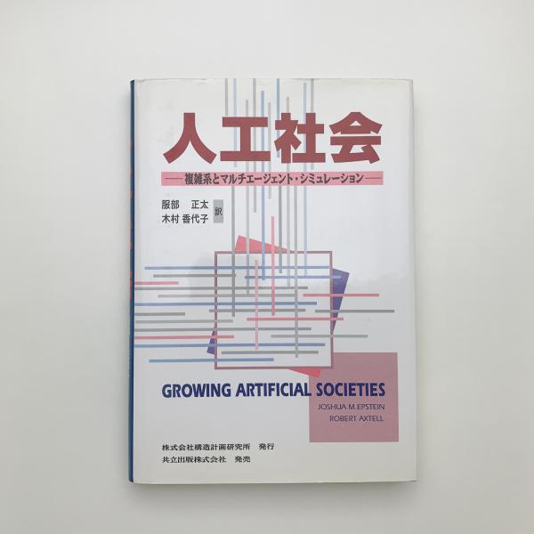 空気調和衛生工学便覧1-3 / 玄玄書林 / 古本、中古本、古書籍の