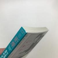 新潮　2017年8月号