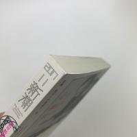 新潮　2017年11月号