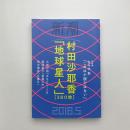 新潮　2018年5月号