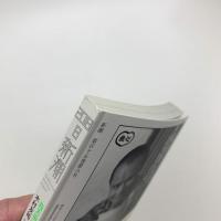 新潮　2018年8月号