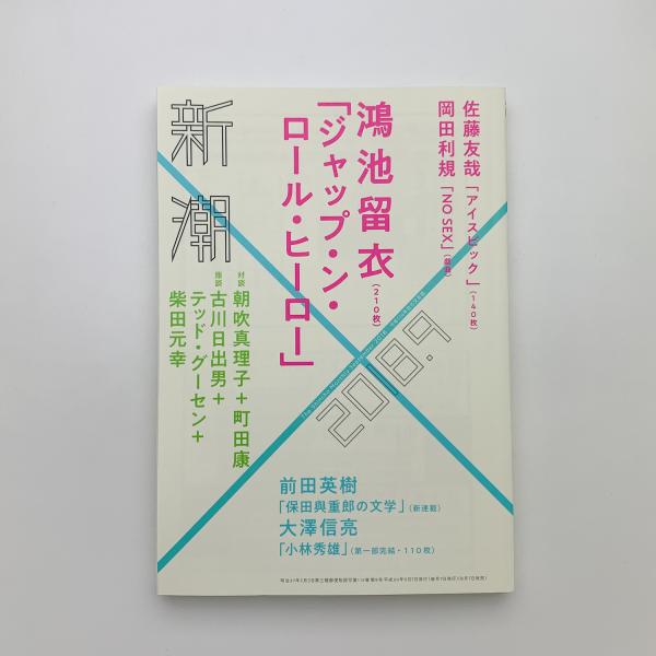 レコスケくん(本秀康) / 玄玄書林 / 古本、中古本、古書籍の通販