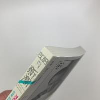 新潮　2018年9月号