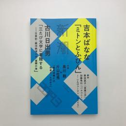 新潮　2019年3月号