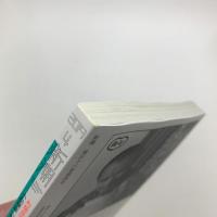 新潮　2019年4月号