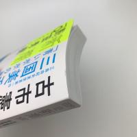 新潮　2019年12月号