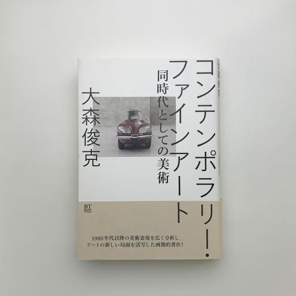 Amazon.com: 科学‐技術の未来―ゲーテ・自然・宇宙