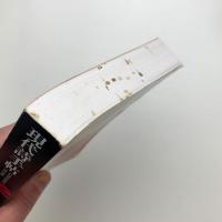 現代詩手帖　2000年12月号