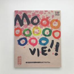 第18回東京国際映画祭公式プログラム