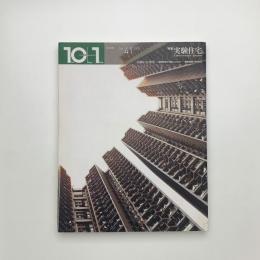 10+1 No.41
