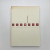 顔 絵画を突き動かすもの