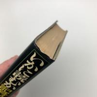 いかに読むか 記号としての文学