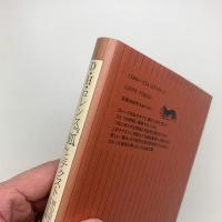 D.H.ロレンス「狐」とテクスト