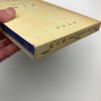愛の歌