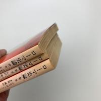 ローマ史論 第1-3巻