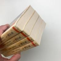 荒涼館 1-4