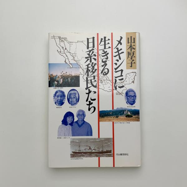 ギリシア人の経験(C.M.バウラ) / 玄玄書林 / 古本、中古本、古
