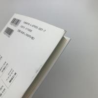 悲喜をよろこぶ 「在家佛教」掲載講演集
