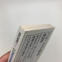 現代思想　1995年5月号