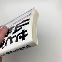 せとぎわの仏教 僧侶と寺院の未来